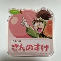 忍たま乱太郎　スイパラ　次屋三之助　ネームバッジ