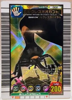 2026年最新】ムシキング ヘラクレス 200の人気アイテム - メルカリ