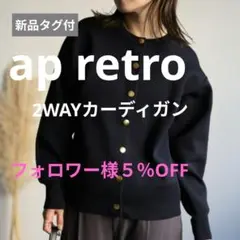 ゴールドボタン