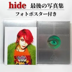 hide △ HIDEO CANNO」hide 最後の写真集 限定BOX - メルカリ