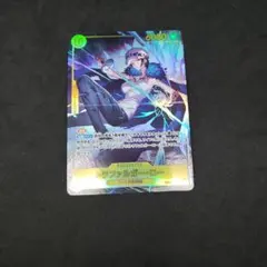 ヒロインズエディション　トラファルガー・ロー　SEC パラレル