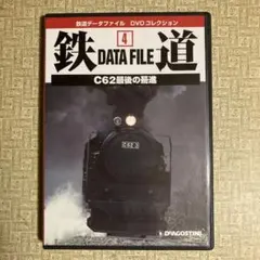 2025年最新】鉄道データファイルの人気アイテム - メルカリ