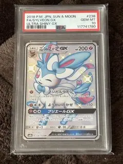 2025年最新】ニンフィアgx ssr psa10の人気アイテム - メルカリ