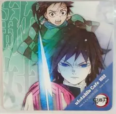 鬼滅の刃　ufotable フィナーレ　コースター　冨岡義勇　竈門炭治郎 鬼滅の刃 ufotable cafe フィナーレ ドリンク 柱 コースター 冨岡義勇