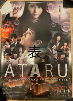 2026年最新】中居正広 ataruの人気アイテム - メルカリ