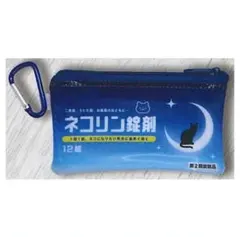 ヒヨコニナール A錠 おくすり ポーチ ネコリン錠剤