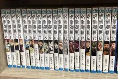 呪術廻戦 20巻 セット 0巻付き