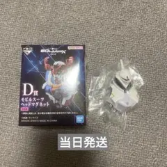 一番くじ ガンダム　ジークアクス　vol.3 D賞　ヘッドマグネット　ギャン