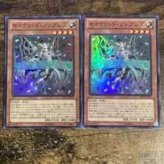 セイクリッドソンブレス　2枚セット　②