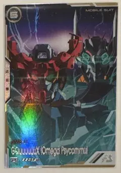 【新品未使用】ガンダムアーセナルベース GQuuuuuuX シークレット