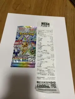 テラスタルフェスex 3 パック