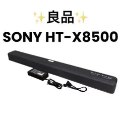2026年最新】ソニー HT-X8500 サウンドバーの人気アイテム - メルカリ