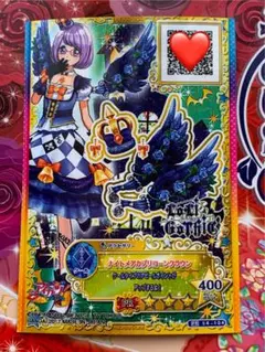 2026年最新】ナイトメアカプリコーンの人気アイテム - メルカリ
