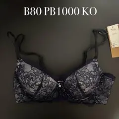 B80 PB1000 KO ワコール　ウイング　レシアージュ　ブラジャーのサムネイル