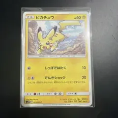 ピカチュウ プロモ 168/sm-p - メルカリ