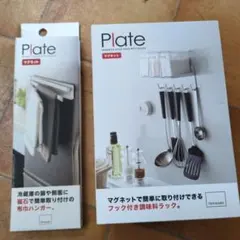 マグネット調味料ラック&ふきんハンガーのサムネイル