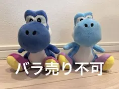 ヨッシー ぬいぐるみ 2体セット