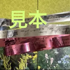 NiziU NEWEMOTION 2025　銀テープ　3本セット