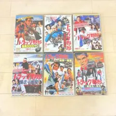 ※新品ケース交換済み　トラック野郎　シリーズDVD全10巻セット 新品ケース】劇場版 トラック野郎 DVD 全10巻 全巻セット 菅原