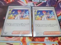 アカマツ 2枚セット ポケモンカード ポケカ