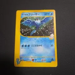 K*O様 ポケモンカード ヤナギのフリーザー VS 1EDのサムネイル