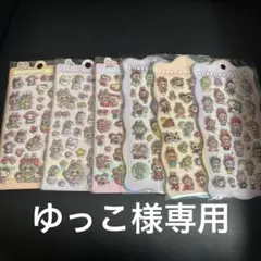 専用出品