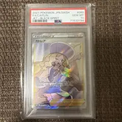 カトレア　sr PSA10