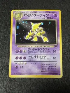 2025年最新】フーディン☆の人気アイテム - メルカリ