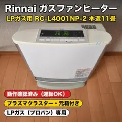 2026年最新】ガスファンヒーターの人気アイテム - メルカリ