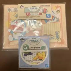 一番くじ　ドラえもん　メモコレクションセット