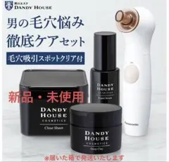 【新品未使用】ダンディハウス パーフェクト毛穴ケアセット Panasonicのサムネイル