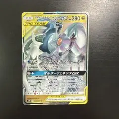 アルセウス&ディアルガ&パルキアgx