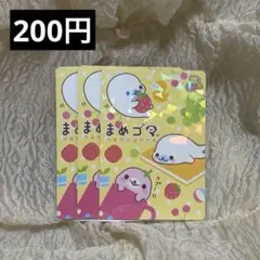 サンエックス あつめてカードコレクション2 まめゴマ - メルカリ