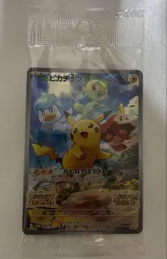 2026年最新】ピカチュウ プロモ スカーレットの人気アイテム - メルカリ