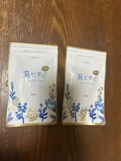 臭ピタッ！　プラス　2袋セットのサムネイル