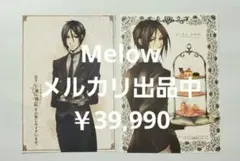 2026年最新】執事喫茶swallowtailの人気アイテム - メルカリ