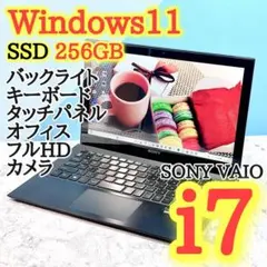 Windows11✨Core i7✨SSD✨VAIO✨コンパクト✨ノートパソコンのサムネイル