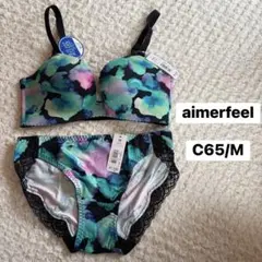 ⭐︎エメフィール超盛ブラ&ショーツグリーンC65M