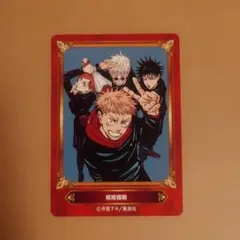 ジャンプフェア2026 アニメイト 特典カード 呪術廻戦