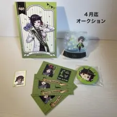 ツイステ　リリア　セット