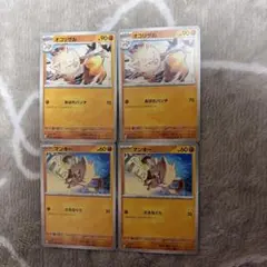 ゴーリキー ○ 拡張シート第3弾 旧裏 ポケモンカード Machoke - メルカリ
