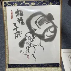 ireee 様専用 掛軸 書 