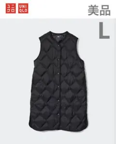 【UNIQLO】ユニクロ　ウルトラライトダウンロングベスト　L