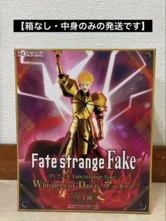 Fate/strange Fake アーチャー ギルガメッシュフィギュア - メルカリ