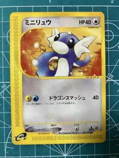 ポケモンカード ミニリュウ eカード 1ED 031/128 - メルカリ