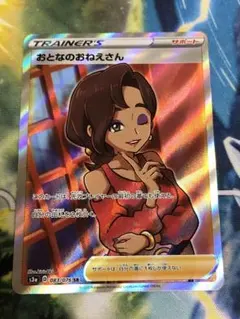 2025年最新】ポケモンカードsrの人気アイテム - メルカリ