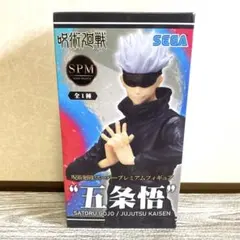 呪術廻戦 五条悟 スーパープレミアムフィギュア