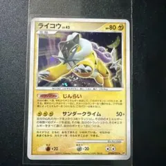 ライコウEX SR BW 拡張パック「ダークラッシュ」 キラ 071/069 - メルカリ