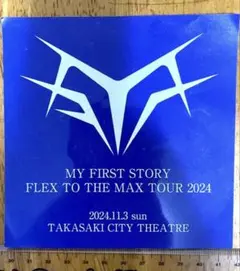 2025年最新】マイファーストストーリー グッズの人気アイテム