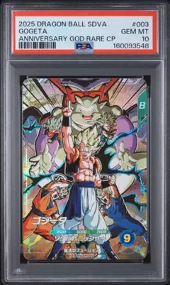 PSA10 SDVA-003 ゴジータ ダイバーズ